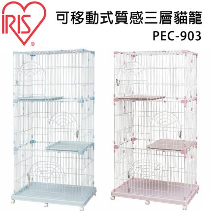 (會員優惠)日本 IRIS 室內日系三層貓籠 (PEC-903 ) - Image 2