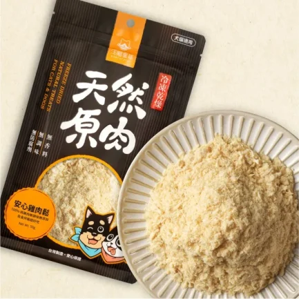 汪喵星球 冷凍乾燥原肉 - 肉鬆 (貓犬用)