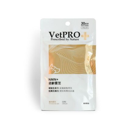 VetPRO+ 自然處方 養命丸 NMN+ 逆齡雲芝  (30粒)(貓犬適用)