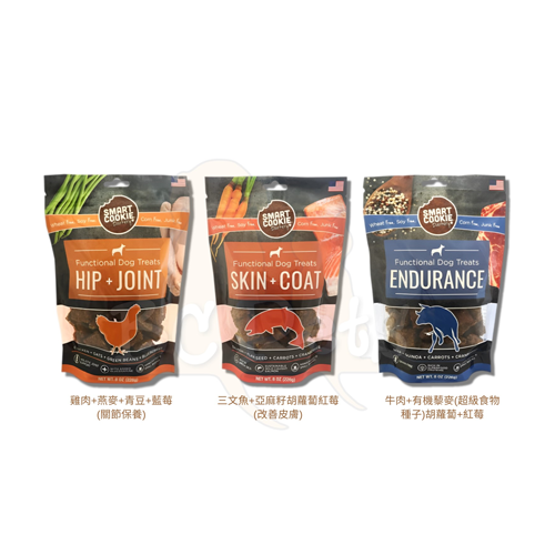 Smart Cookie Functional Dog Treats 功能性狗小食 226g (可選款式)