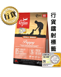 [香港正品行貨](會員優惠)Orijen渴望 Small Breed Puppy 小型幼犬糧