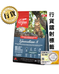 [香港正品行貨](會員優惠)Orijen渴望 Guardian 8 八大守護成貓糧