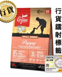Orijen渴望 小型幼犬糧