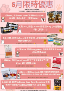 2024-5月限時優惠-1