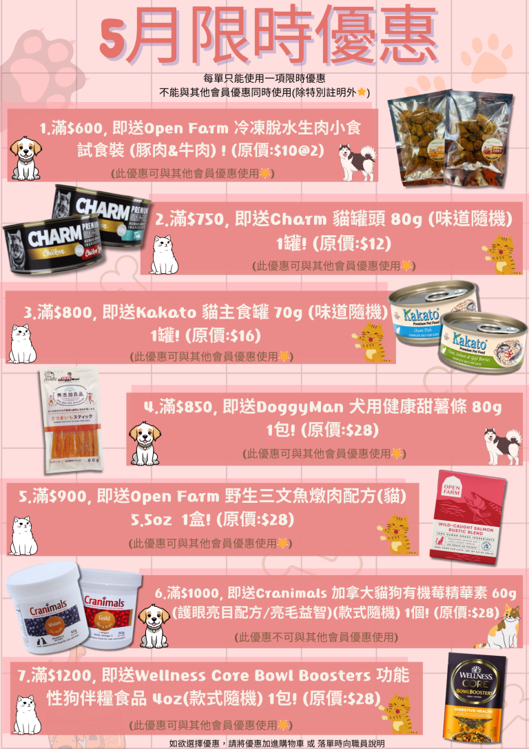 2024-5月限時優惠-1