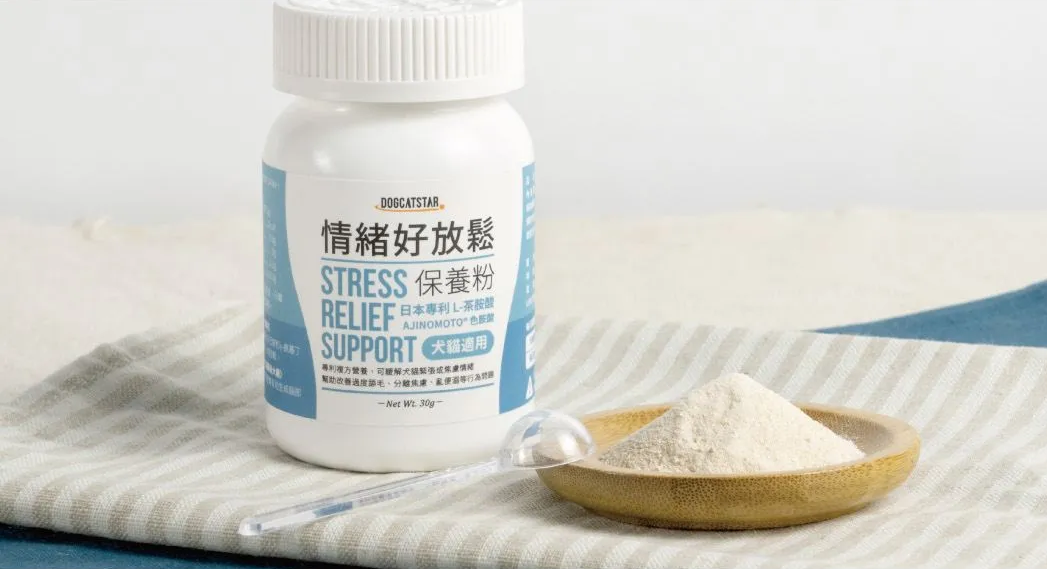 (介紹1)汪喵星球-情緒好放鬆保養粉