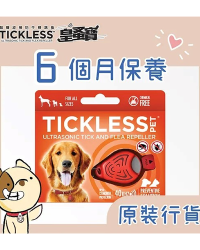 Tickless Pet 皇蚤寶 – 超聲波預防牛蜱跳蚤裝置 (電池版)