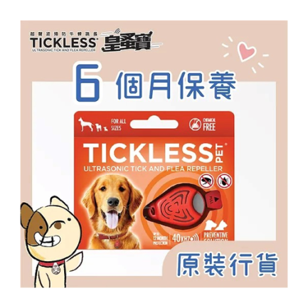 Tickless Pet 皇蚤寶 - 超聲波預防牛蜱跳蚤裝置 (電池版)