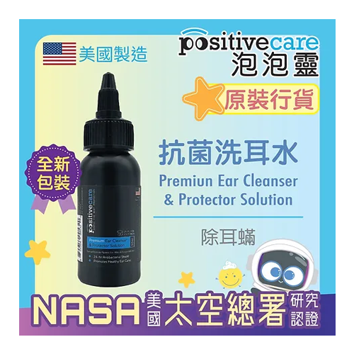 Paopaoling Antibacterial Ear Wash Water