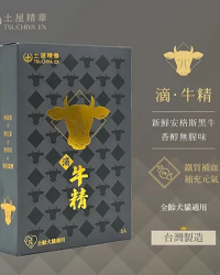 土屋精華 滴牛精 (60ml x 3包) (貓狗食用)