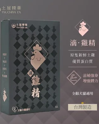土屋精華 滴雞精 (60ml x 3包) (貓狗食用)
