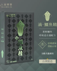 土屋精華 滴鱷魚精 (60ml x 3包) (貓狗食用)