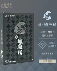 土屋精華 滴鱸魚精 (60ml x 3包) (貓狗食用)