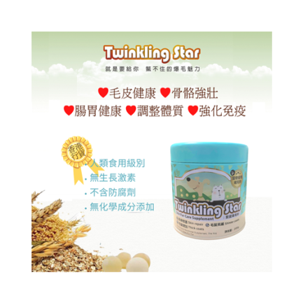 Twinkling Star 天然鱉蛋爆毛粉 200g - Image 2