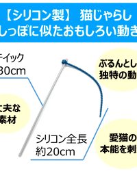 Nekomote 逗貓棒(藍尾巴)