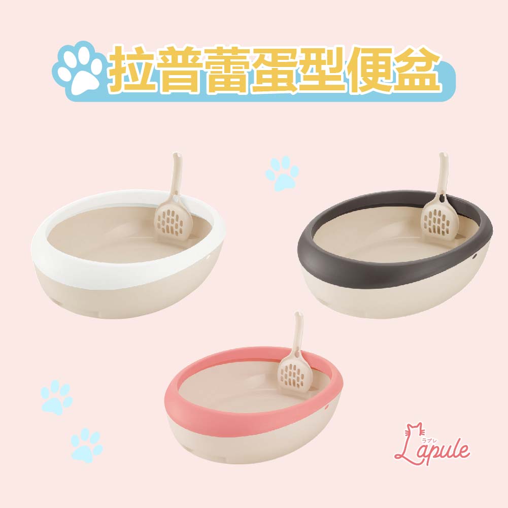 Richell Lapule 貓砂盆