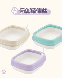 Richell Corole 螢光色貓砂盆 (可選顏色/尺寸)