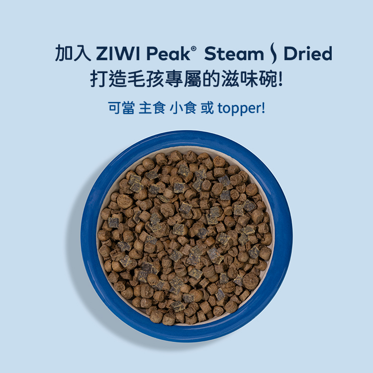 Ziwi Peak巔峰 微蒸風乾狗糧 草飼牛肉配南瓜食譜4