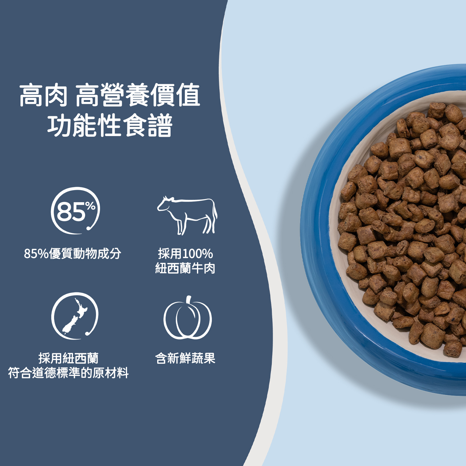 Ziwi Peak巔峰 微蒸風乾狗糧 草飼牛肉配南瓜食譜7