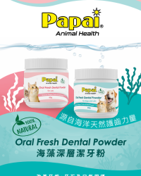 Papai Oral Fresh Dental Powder海藻深層潔牙粉 (三文魚味) (貓用) 60g