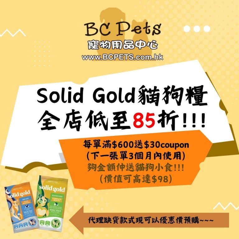 Solid Gold Discount