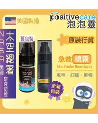 Positive Care 泡泡靈 – 急救噴霧 50ml