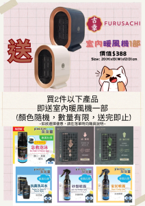 泡泡靈-室內暖風機poster