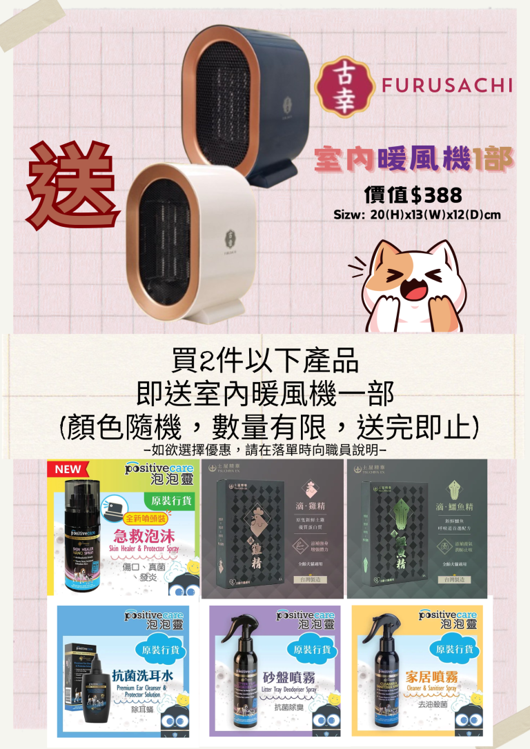 泡泡靈-室內暖風機poster