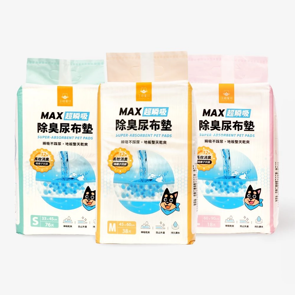 汪喵星球 MAX超瞬吸除臭尿布墊 (可選尺寸)