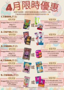 2025年4月限時優惠