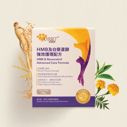 Cosset愛寵健 HMB及白藜蘆醇強效護理配方 115g 1