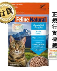 (買1包)K9 Feline Natural – Beef Feast 紐西蘭脫水鮮肉貓糧 單一蛋白凍乾 – 牛肉盛宴 320g