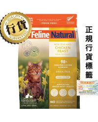 [香港正品行貨](買1包)K9 Feline Natural – Chicken Feast 紐西蘭脫水鮮肉貓糧 單一蛋白凍乾 – 雞肉盛宴 320g