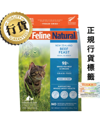 [香港正品行貨](買1包)K9 Feline Natural – Beef Feast 紐西蘭脫水鮮肉貓糧 單一蛋白凍乾 – 牛肉盛宴 320g