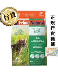 [香港正品行貨](買1包)K9 Feline Natural – Lamb Feast 紐西蘭脫水鮮肉貓糧 單一蛋白凍乾 – 羊肉盛宴 320g