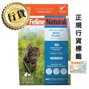 [香港正品行貨](買1包)K9 Feline Natural - Beef Feast 紐西蘭脫水鮮肉貓糧 單一蛋白凍乾 - 牛肉盛宴 320g