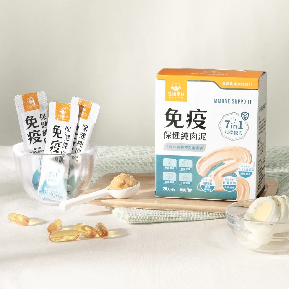汪喵星球 免疫保健純肉泥 (犬貓用) (可選1條6g/1盒6gx20)
