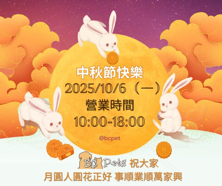 2025年中秋節門市及服務熱線營業時間安排