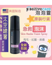 Positive Care 泡泡靈 – 急救泡沫 50ml