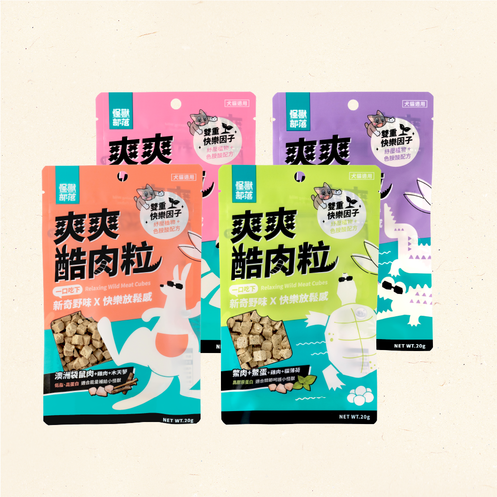 怪獸部落 - 爽爽酷肉粒 貓狗凍乾零食 30g (可選款式)