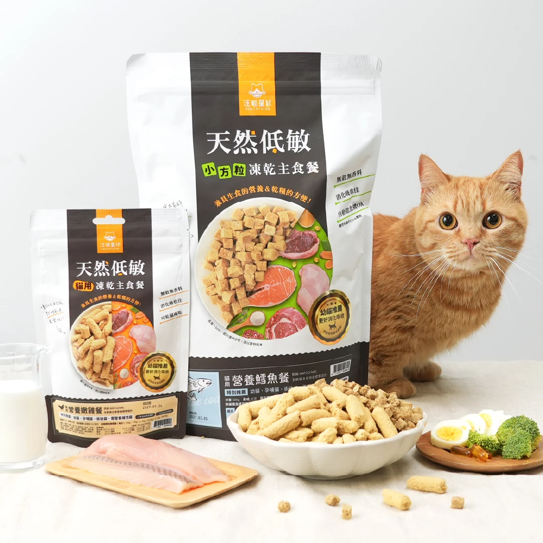 汪喵星球 幼貓凍乾脫水生肉糧 (可選味道及份量)1