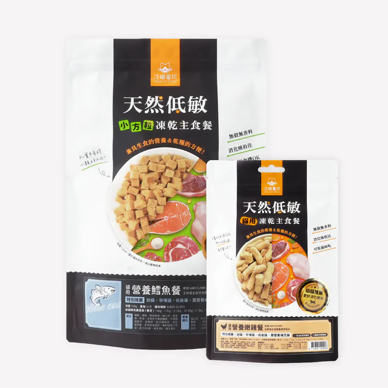 汪喵星球 幼貓凍乾脫水生肉糧 (可選味道及份量)