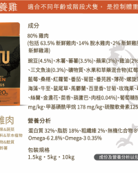 AATU Free-Run Chicken Dry Dog Food 無穀物走地雞肉成犬糧 (新舊包裝隨機出貨)
