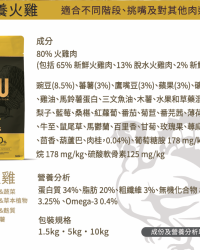 AATU Free-Run Turkey Dry Dog Food 無穀物走地火雞肉成犬糧 (新舊包裝隨機出貨)