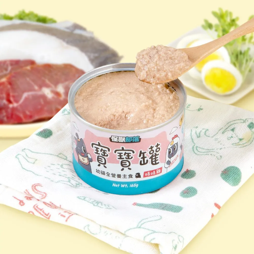 (原箱優惠)怪獸部落 貓用寶寶無膠主食罐 82g&165g (可選味道及份量)3
