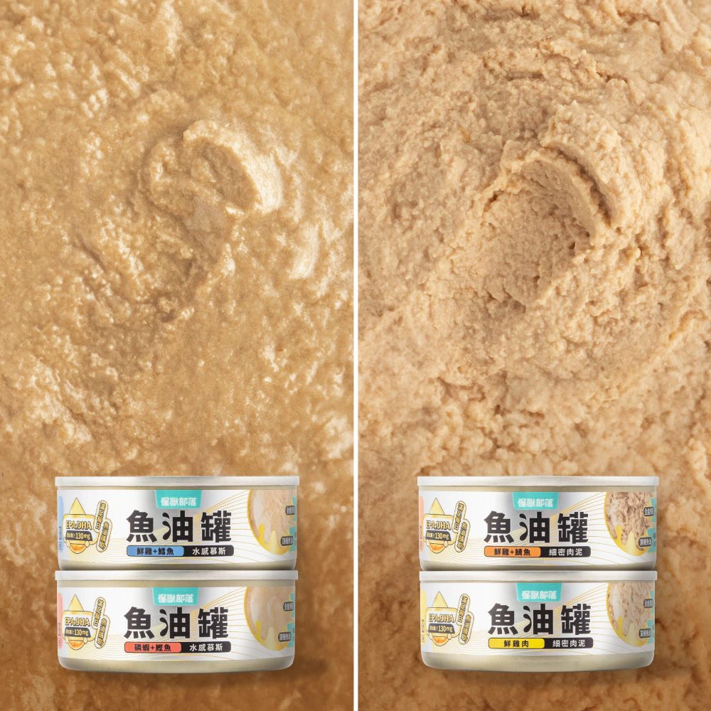 (原箱優惠)怪獸部落 貓用德國頂級魚油主食罐 82g (可選味道)3