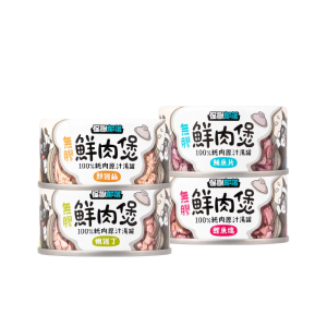 (原箱優惠)怪獸部落 無膠鮮肉煲 80g&160g (貓犬用) (可選味道及份量)