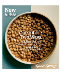 Good Gravy 香濃火雞骨湯外層乾糧系列