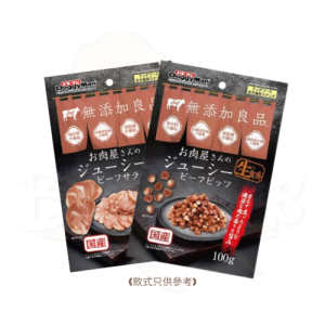 (2月限時優惠)滿$700送 DoggyMan 狗小食100g (款式隨機) 1包! (原價:$28) (此優惠可與其他會員優惠使用)