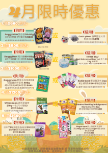 2026年4月限時優惠